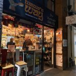 The exterior of Mama's Way in Duke Street, Reading. The door is open and the lights are on